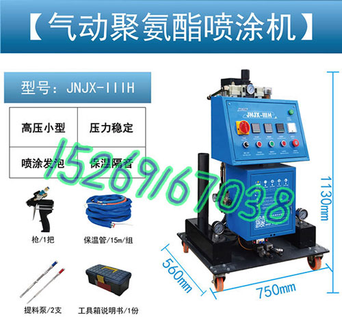 JNJX-IIIH聚氨酯噴涂機(jī)設(shè)備