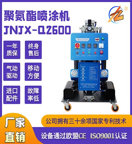 Q2600可移動(dòng)聚氨酯發(fā)泡機(jī)